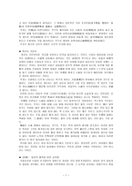도덕철학 주회 암 논평-7