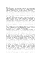 교육과 교육학3-3