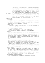 학습지도 레포트-2