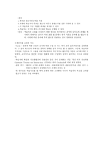 학습지도 레포트-3