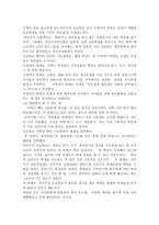 초등학교 공부짱의 1등 공부법-2
