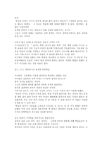 초등학교 공부짱의 1등 공부법-3