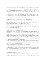 초등학교 공부짱의 1등 공부법-4