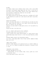 초등학교 공부짱의 1등 공부법-5
