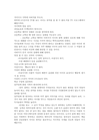 초등학교 공부짱의 1등 공부법-6