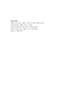 한국 교육의 역사와 사상 유교와 유교사상-6