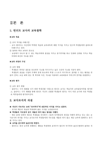 The Emperors Club의헌 더트 교사-3