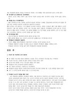 The Emperors Club의헌 더트 교사-4