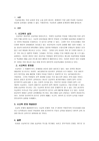 우리나라 사교육 문제-2