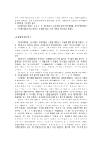 건강교육 본시 수업계획 안물이 더러워졌어요-2