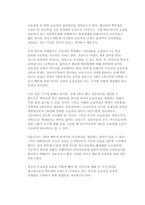 중국 교육제도와 교육 콘텐츠1-7