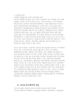 중국 교육제도와 교육 콘텐츠1-8