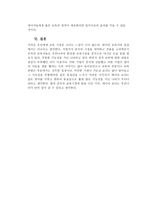 중국 교육제도와 교육 콘텐츠1-12