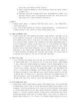 학교 부적응 보고서-7