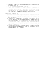 학교 부적응 보고서-9