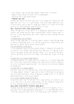 영유아의 건강생활습관지도-2
