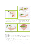 영유아의 건강생활습관지도-7