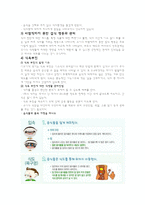 영유아의 건강생활습관지도-14
