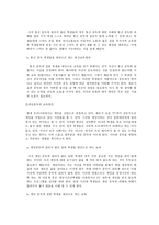 사이버 중독 교육방안 사이버 중독의 내용과 교육의 해야 하는 이유-3