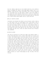 사이버 중독 교육방안 사이버 중독의 내용과 교육의 해야 하는 이유-5