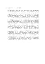사이버 중독 교육방안 사이버 중독의 내용과 교육의 해야 하는 이유-6