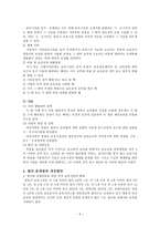 영유아 보육법1-6