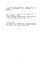 영유아 보육법1-7