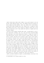 도덕 교육론 개인적 차원의 윤리문제-2