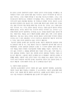 도덕 교육론 개인적 차원의 윤리문제-3