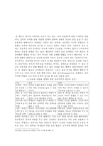 도덕 교육론 개인적 차원의 윤리문제-4