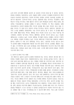 도덕 교육론 개인적 차원의 윤리문제-5