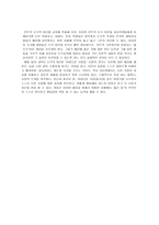 도덕 법칙의 원리 칸트의 이론적 배경-4