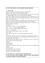 도덕 법칙의 원리 칸트의 이론적 배경-5