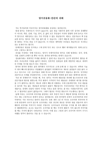 영어공용화 찬반-1
