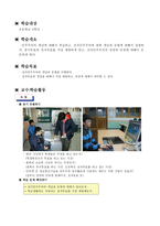 전자민주주의 수업 지도안 _-2