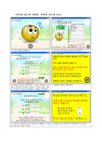 전자민주주의 수업 지도안 _-5