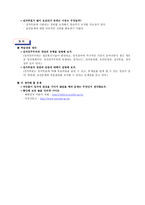 전자민주주의 수업 지도안 _-7