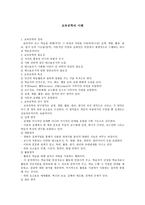 교수매체교육공학의 이해-1