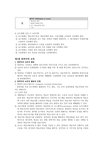 교수매체교육공학의 이해-6