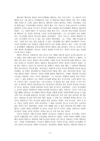 성서와 문학 수업 읽기1-3