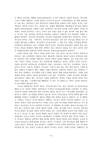 성서와 문학 수업 읽기1-4