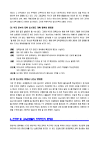 대학입시제도 수시모집제-3