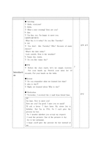 의사소통 중심 언어교수법 WHOISSHE 누구인지 묻고 대답하기-3