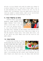시각장애교육연구 시각 중복장애의 최근 동향-4