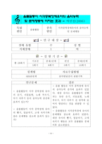 시각장애교육연구 시각 중복장애의 최근 동향-8