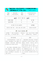 시각장애교육연구 시각 중복장애의 최근 동향-9