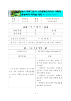 시각장애교육연구 시각 중복장애의 최근 동향-10