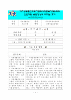시각장애교육연구 시각 중복장애의 최근 동향-12