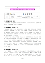 시각장애교육연구 시각 중복장애의 최근 동향-13