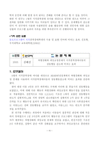 시각장애교육연구 시각 중복장애의 최근 동향-15